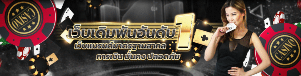 GET88FUN เว็บคาสิโนออนไลน์อันดับ 1