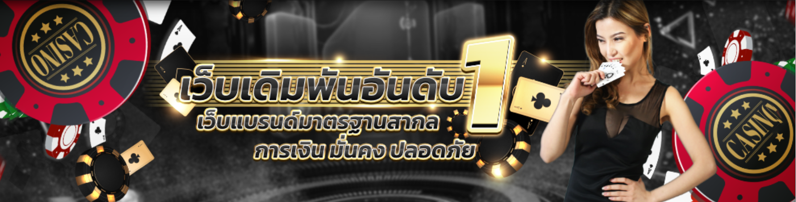 GET88FUN เว็บคาสิโนออนไลน์อันดับ 1